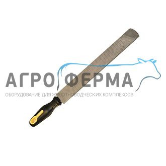 Рашпиль, для обработки копыт, с ручкой