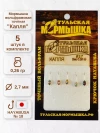 Мормышка для зимней рыбалки - "Капля". Диаметр - 2,7 мм, вес - 0,26 гр., цвет - Ассорти. Тульская точеная спортивная вольфрамовая мормышка в наборе - 5 шт., миниатюра — 4