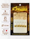 Мормышка для зимней рыбалки - "Дробинка". Диаметр -5.5 мм, вес - 1,50 гр., цвет - Золото. Тульская точеная спортивная вольфрамовая мормышка в наборе - 5 шт., миниатюра — 4