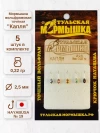 Мормышка для зимней рыбалки - "Капля". Диаметр - 2,5 мм, вес - 0,22 гр., цвет - Ассорти. Тульская точеная спортивная вольфрамовая мормышка в наборе - 5 шт., миниатюра — 4