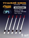 Кивок для зимней рыбалки 60 мм 350 мкм, миниатюра — 4