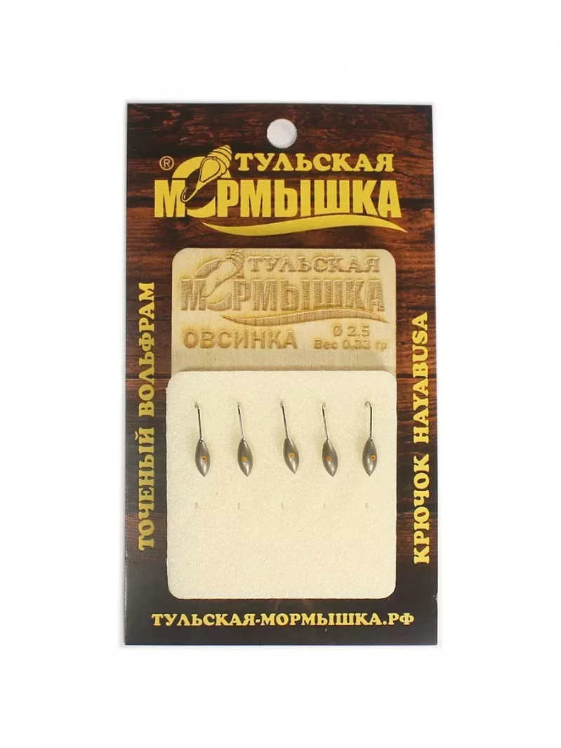 Мормышка для зимней рыбалки - "Овсинка". Диаметр -2,5 мм, вес - 0,33 гр., цвет - Никель. Тульская точеная спортивная вольфрамовая мормышка в наборе - 5 шт. — 5