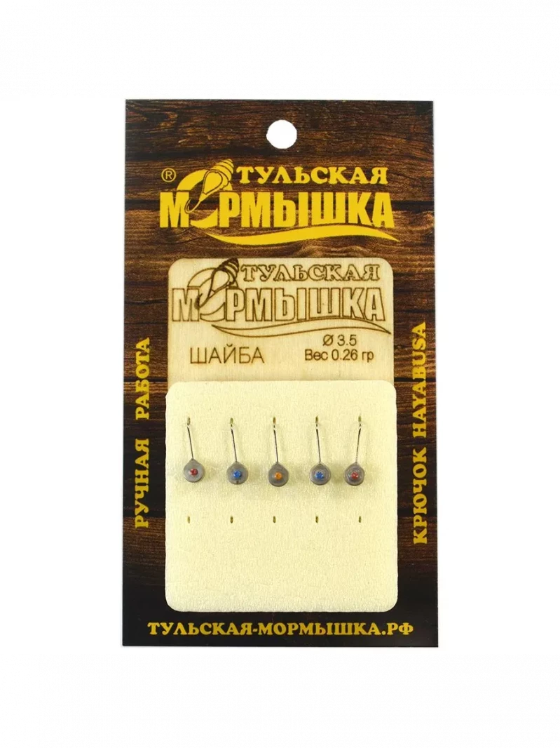 Мормышка для зимней рыбалки - "Шайба". Диаметр -3.5 мм, вес - 0,26 гр., цвет - Никель. Тульская точеная спортивная вольфрамовая мормышка в наборе - 5 шт. — 4