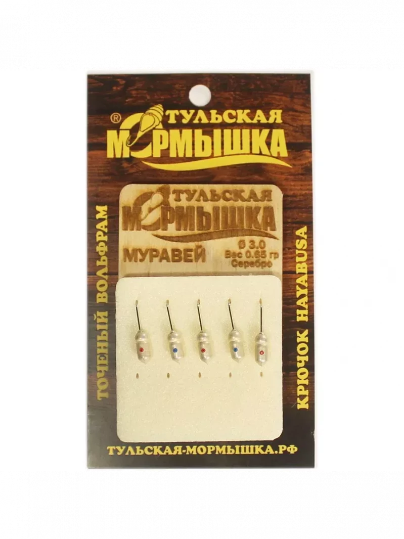 Мормышка для зимней рыбалки - "Муравей". Диаметр - 3,0 мм, вес - 0,65 гр., цвет - Серебро. Тульская точеная спортивная вольфрамовая мормышка в наборе - 5 шт. — 5