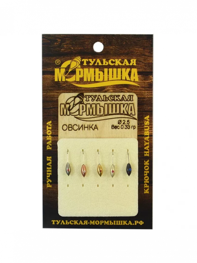Мормышка для зимней рыбалки - "Овсинка". Диаметр -2,5 мм, вес - 0,33 гр., цвет - Ассорти. Тульская точеная спортивная вольфрамовая мормышка в наборе - 5 шт. — 4