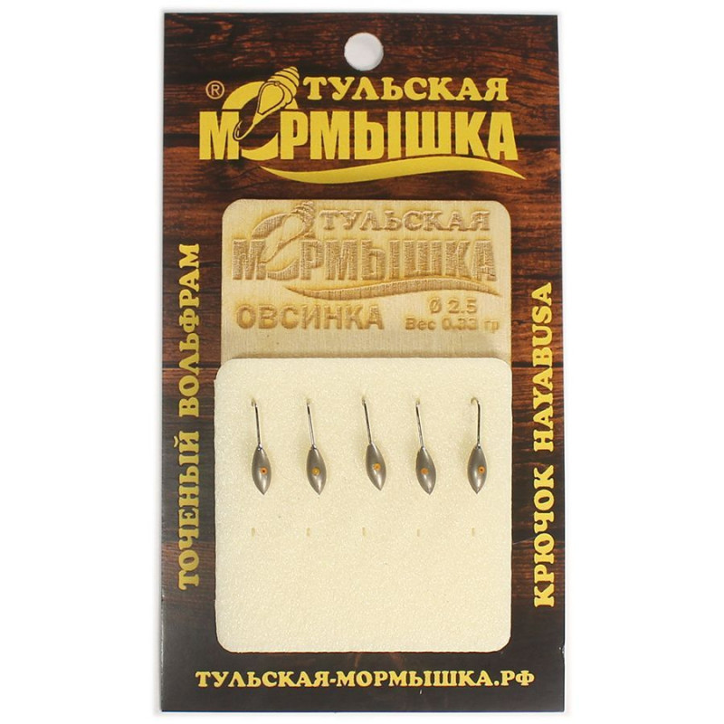 Мормышка для зимней рыбалки - "Овсинка". Диаметр -2,5 мм, вес - 0,33 гр., цвет - Никель. Тульская точеная спортивная вольфрамовая мормышка в наборе - 5 шт. — 1