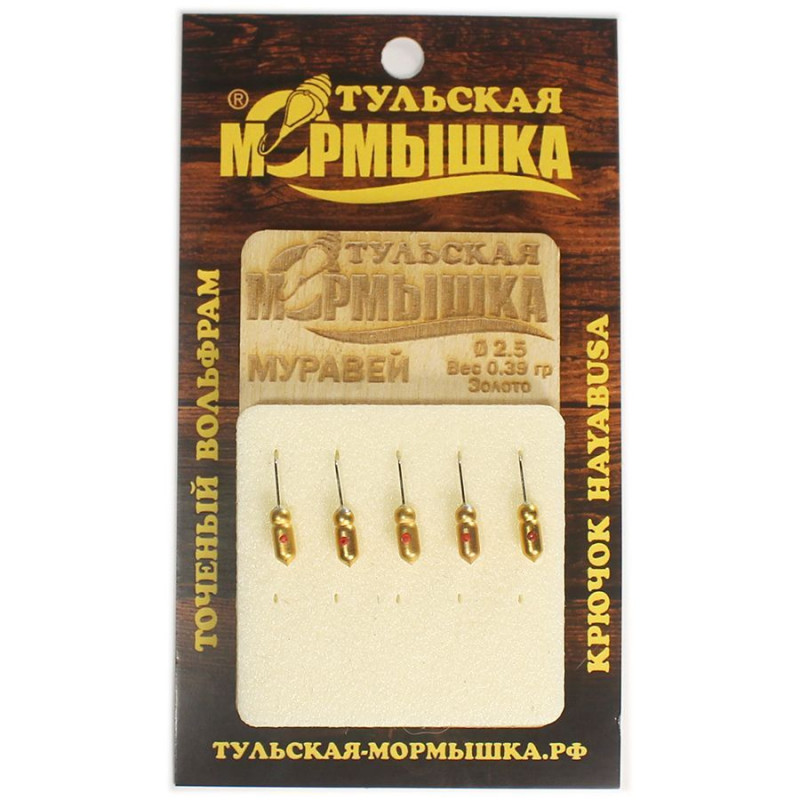 Мормышка для зимней рыбалки - "Муравей". Диаметр - 2,5 мм, вес - 0,39 гр., цвет - Золото. Тульская точеная спортивная вольфрамовая мормышка в наборе - 5 шт. — 1