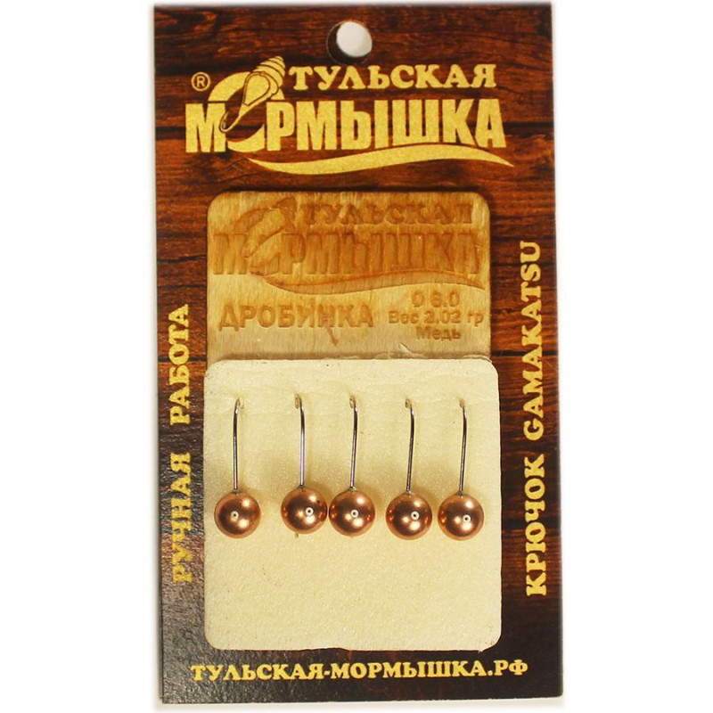 Мормышка для зимней рыбалки - "Дробинка". Диаметр -6.0 мм, вес - 2,02 гр., цвет - Медь. Тульская точеная спортивная вольфрамовая мормышка в наборе - 5 шт. — 1