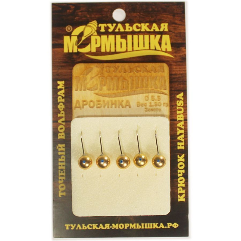 Мормышка для зимней рыбалки - "Дробинка". Диаметр -5.5 мм, вес - 1,50 гр., цвет - Золото. Тульская точеная спортивная вольфрамовая мормышка в наборе - 5 шт. — 1