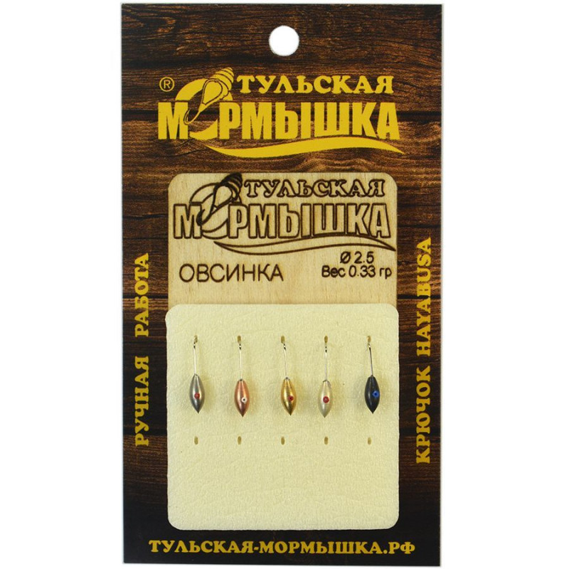 Мормышка для зимней рыбалки - "Овсинка". Диаметр -2,5 мм, вес - 0,33 гр., цвет - Ассорти. Тульская точеная спортивная вольфрамовая мормышка в наборе - 5 шт. — 1