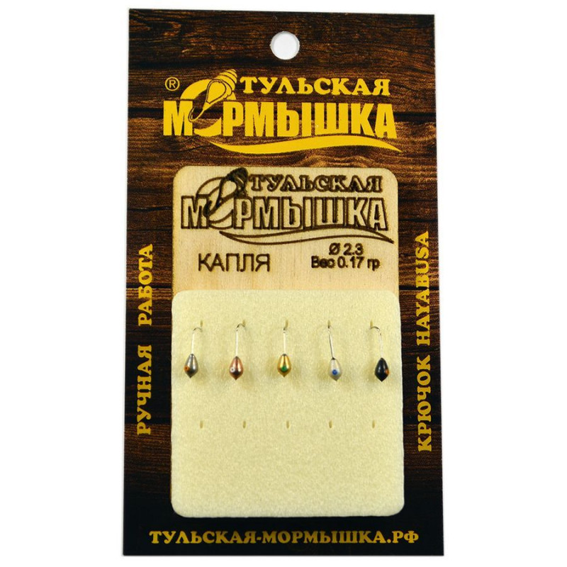 Мормышка для зимней рыбалки - "Капля". Диаметр - 2.3 мм, вес - 0,17 гр., цвет - Ассорти. Тульская точеная спортивная вольфрамовая мормышка в наборе - 5 шт. — 1
