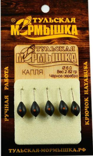 Мормышка для зимней рыбалки - "Капля". Диаметр - 6,0 мм, вес -2,82 гр., цвет - Черное серебро. Тульская точеная спортивная вольфрамовая мормышка в наборе - 5 шт.