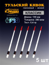 Кивок для зимней рыбалки 130 мм 300 мкм, миниатюра — 0