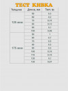 Кивок для зимней рыбалки 130 мм 300 мкм, миниатюра — 1