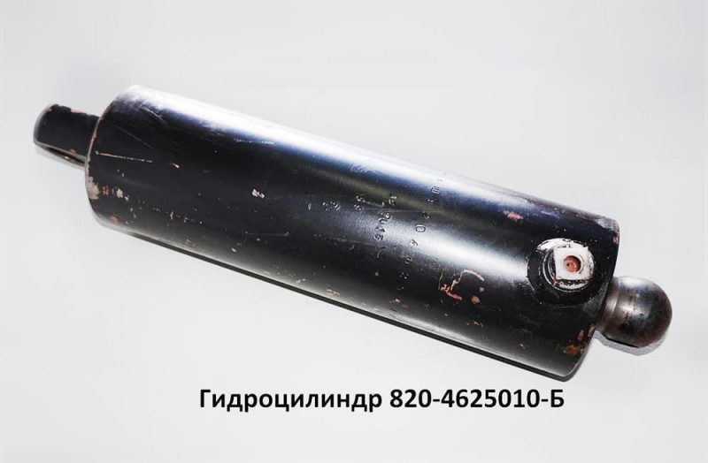 Гидроцилиндр 820-4625010-Б (ООО Салео) — 1