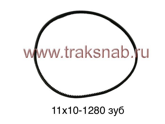 Ремень Toyopower XPA 1280 Ld (11х10-1280 зуб) — 1