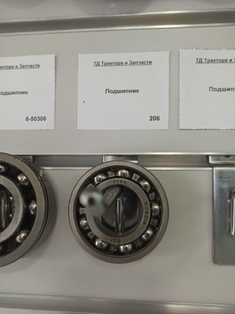 Подшипник 1206 ГПЗ — 1