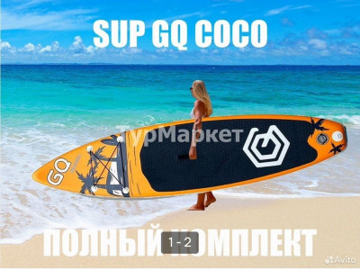 надувная SUP доска GQ Coco 335 см