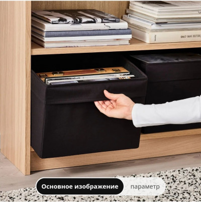 органайзер, коробка для хранения Ikea Drona 25x35x25 см чёрная, однотонная