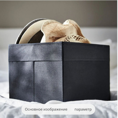 органайзер, коробка для хранения Ikea Drona 25x35x25 см чёрная, однотонная