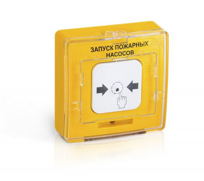 УДП 513-11ИКЗ-R3 "Запуск пожарных насосов", цвет желтый