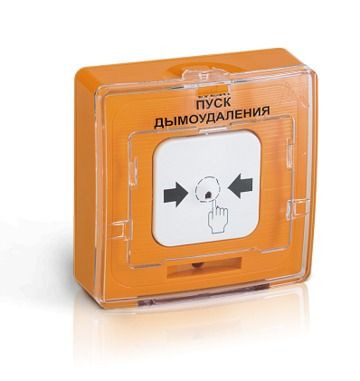 УДП 513-11ИКЗ-R3 "Пуск дымоудаления", цвет оранжевый