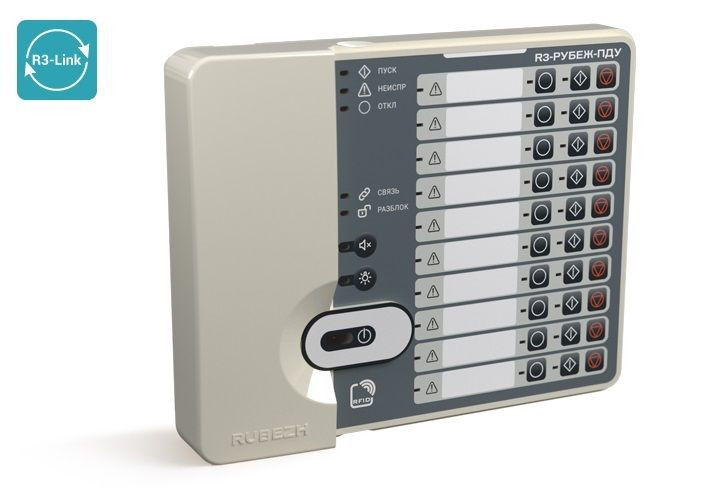 R3-Рубеж-ПДУ — 1